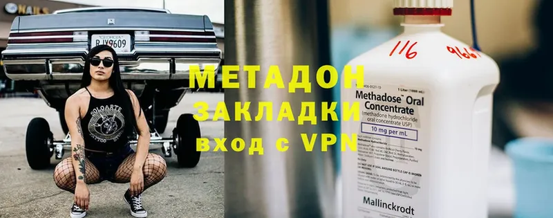 закладка  Дедовск  МЕТАДОН methadone 